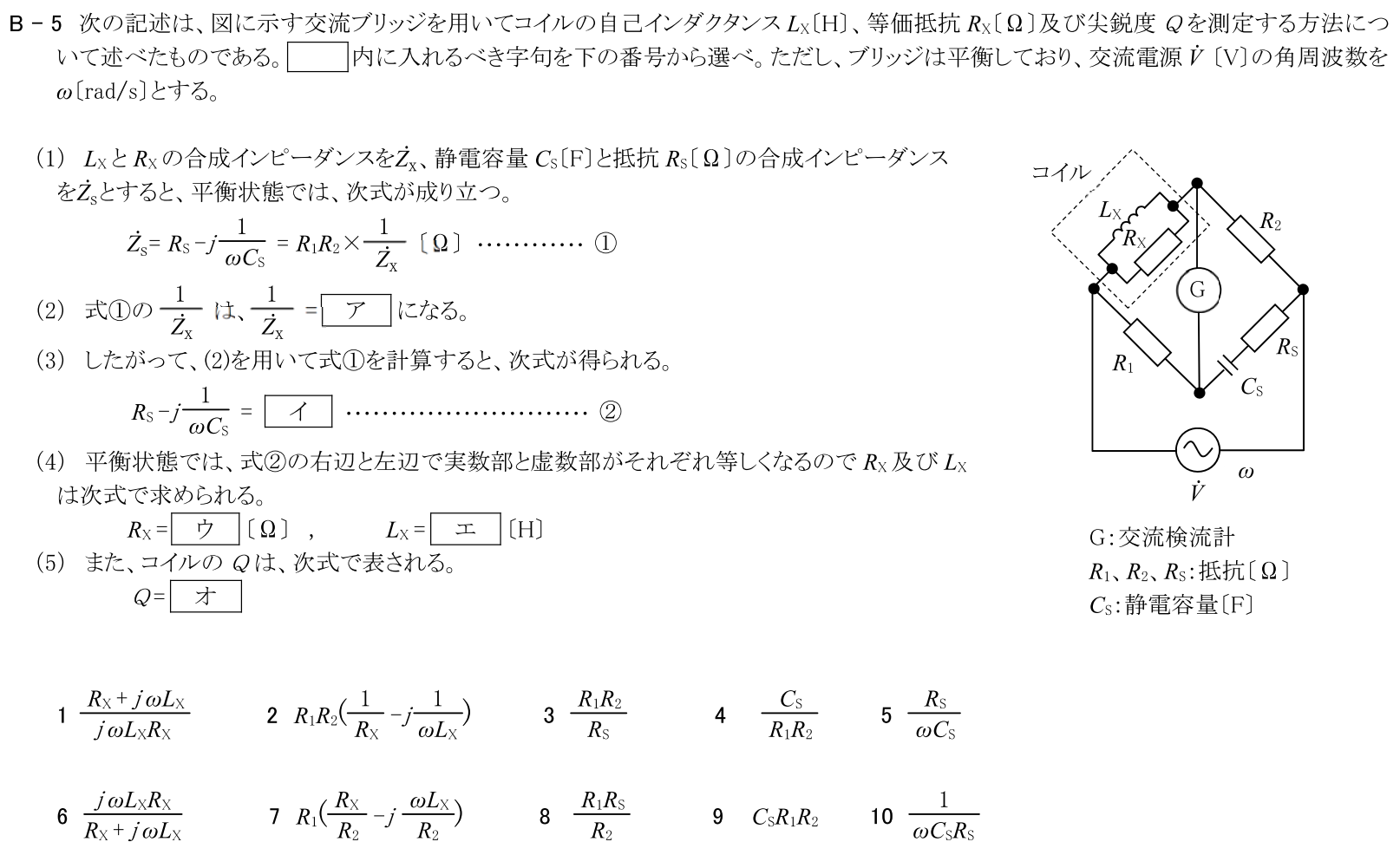 一陸技基礎令和5年07月期第2回B05